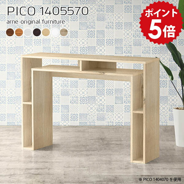 書斎机 シンプル デスク パソコン パソコンデスク 完成品 日本製 国産 おしゃれ 店舗 収納付きデスク 白 木製 ラック付きデスク ホワイト PC 棚 収納 140cm幅 140cm 140 勉強デスク pcデスク オフィスデスク 組立不要 テーブル ワークデスク 【幅140 奥行55 高さ70cm】 ☆