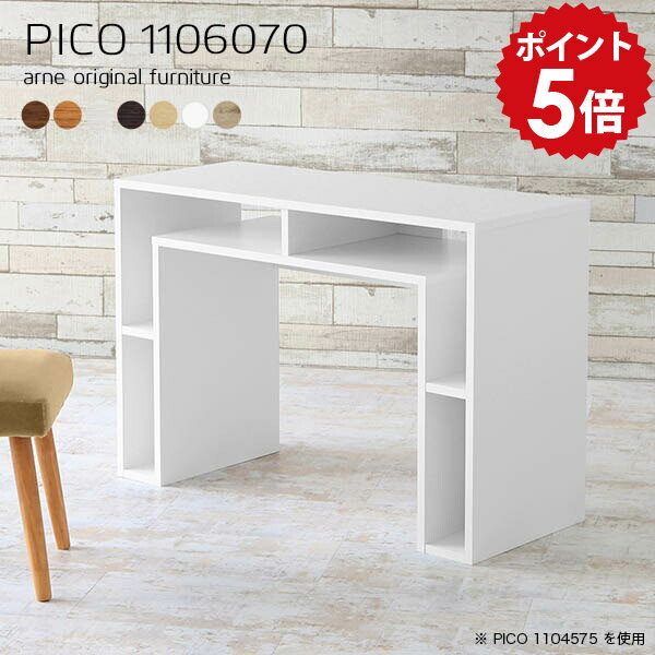 パソコンデスク 高さ70 デスク ワークデスク 木製 収納 白 ホワイト pcデスク 机 和モダン ラック パソ..