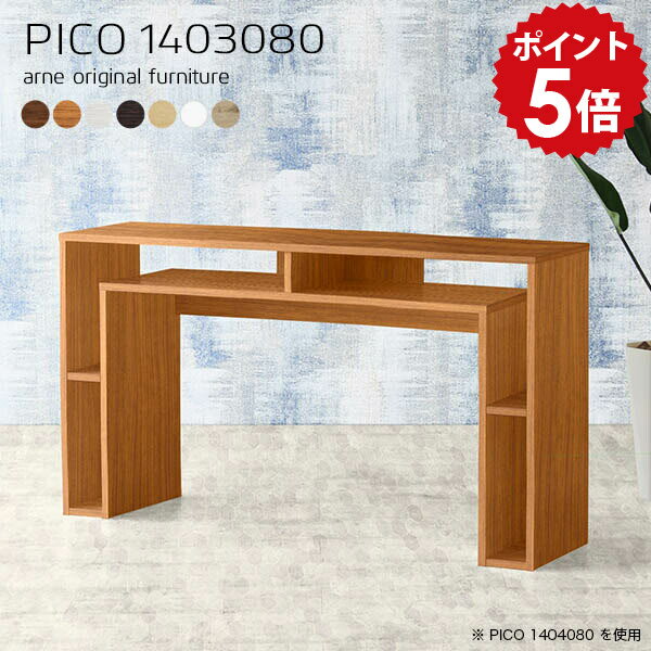 デスク スリム カウンターテーブル リビング 高さ80cm ワークテーブル コンソール キャビネット パソコンラック 北欧 国産 シンプル 完成品 収納デスク ...