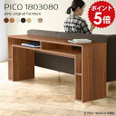 カフェテーブル バーテーブル ハイテーブル ウッディ ホワイト 一人暮らし おしゃれ 木製 北欧 バーカウンターテーブル カウンター デスク バーカウンター テ...