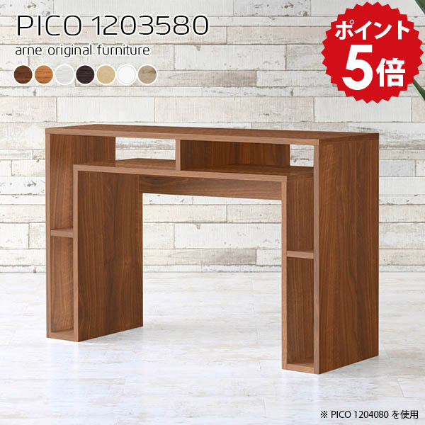 カウンターテーブル リビング カウンターデスク 高さ80cm キッチンカウンター 120 ナチュラル カウンタ..