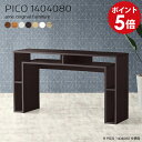 ワークテーブル デスク スリム ワークデスク ダークブラウン 北欧 日本製 完成品 収納テーブル カフェ 書斎 エントランス フリーラック パソコンデスク ロータイプ 140cm幅 木製 リビング 机 リモートワーク 長方形 白 【幅140 奥行40 高さ80cm 木目】 ☆