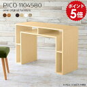 カウンター デスク カウンターテーブル リビング カウンターデスク 高さ80cm バーカウンター 収納 自宅 テーブル バーテーブル バーカウンターテーブル 台所 キッチンテーブル 北欧 白 国産 木製 シンプル 完成品 カフェ 机 【幅110 奥行45 高さ80cm 木目】 ☆