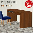 キッチンカウンター アイランド カウンター デスク アイランドキッチン 作業台 キッチン テーブル 間仕切り ダストボックス キッチンラック キッチンボード ゴミ箱 ラック 完成品 木製 高さ80cm 北欧 バーカウンター 白 日本製 【幅170 奥行60 高さ80cm 木目】 ☆