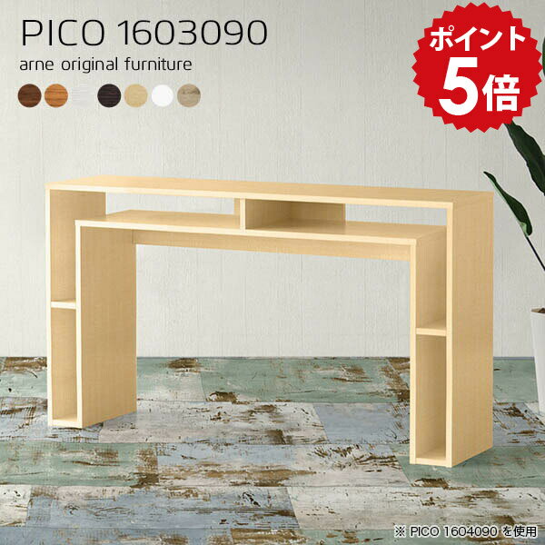 オープンラック スリム 奥行30 カウンターテーブル オーク 棚付き 高さ90cm 薄型 リビング収納 リビン..