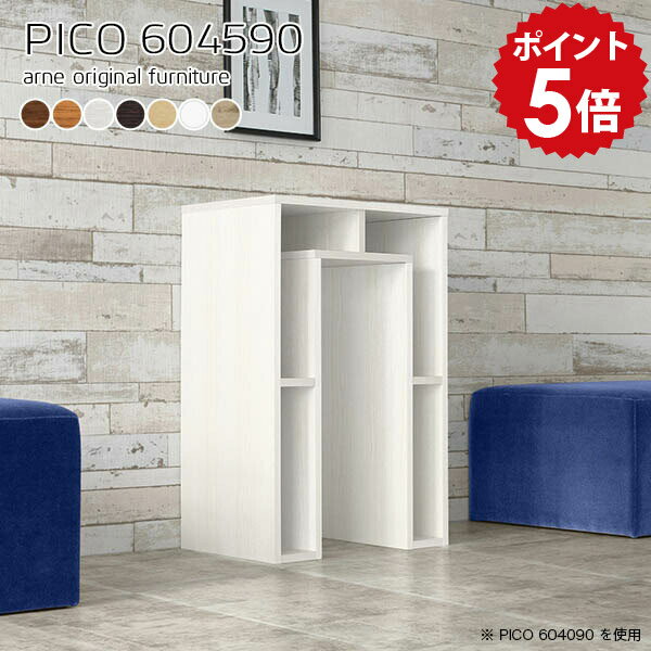 PICO 604590 木目サイズサイズ：約幅600 奥行き450 高さ900 mm板厚：20 mm材質[天板]デルナチュレ化粧合板(ブラウン・ダークブラウン・北欧チーク)、強化紙化粧合板(ナチュラル・ホワイトウッド・オーク)、ポリエステル化粧合板（ホワイト）[側板・幕板]プリント化粧合板カラーブラウン/ダークブラウン/ホワイト/北欧チーク/ナチュラル/ホワイトウッド/オークからお選び下さい。※モニターなどの閲覧環境によって、実際の色と異なって見える場合がございます。仕様天板均等耐荷重：約20kg日本製完成品背面化粧仕上げ ※幕板下部に締付円盤が2ヵ所付きます。ブランド　送料送料無料※北海道・沖縄・離島は送料別途お見積もり。納期ご注文状況により納期に変動がございます。最新の納期情報はカラー選択時にご確認ください。※オーダー商品につき、ご注文のキャンセル・変更につきましてはお届け前でありましても生産手配が済んでいるためキャンセル料(商品代金の50％)を頂戴いたします。※商品到着までの日数は、地域により異なりますご購入時にお届け日の指定がない場合、最短日での出荷手配を行いメールにてご連絡させていただきます。配送・開梱設置について※北海道・沖縄・離島は送料別途お見積もりいたしましてご連絡いたします。【ご注意ください】離島・郡部など一部配送不可地域がございます。配送不可地域の場合は、通常の配送便での玄関渡しとなります。運送業者の便の都合上、地域によってはご希望の日時指定がお受けできない場合がございます。建物の形態（エレベーターの無い3階以上など）によっては別途追加料金を頂戴する場合がございます。吊り上げ作業などが必要な場合につきましても追加料金はお客様ご負担です。サイズの確認不十分などの理由による返品・返金はお受けできません。※ご注文前に商品のサイズと、搬入経路の幅・高さ・戸口サイズなど充分にご確認願います。→　詳しくはこちら備考※製造上の都合や商品の改良のため、予告なく仕様変更する場合がございますので予めご了承ください。当店オリジナル家具を全部見る管理番号0000a63211/0000a63212/0000a63213/0000a63214/0000a63215/0000a63216/0000a63217/メーカー希望小売価格はメーカーカタログに基づいて掲載していますこのページはPICO 幅60×奥行45×高さ90cm のページです。天板下の収納からサイドの収納にかけてL型の収納スペースになっているのが特徴のPICO。無駄のないシンプルなデザインのデスクに多機能収納をつけました。さまざまな用途に合わせてすっきりと収納いただけます。天板下と両サイドの収納部には、縦長・横長の書類、A4サイズのファイルや大型雑誌などが収納できます。使い終わったノートパソコンをさっと天板下に片付けてデスクの上はいつもすっきり。間仕切りやカウンターとして使用するのもおすすめです。スペースに合わせてサイズを選べるのも、arneの家具ならではの楽しみ方です。幅13・奥行き8・高さ7サイズの組み合わせは全部で700サイズ以上！あなたの身長やお使いの椅子、作業用途などに合わせてセミオーダー感覚でお好きに選べます。どんなインテリアにも合うよう、カラーは7種類とたくさんご用意しております。ほしいサイズがない場合でもご安心ください。1cm刻みでサイズオーダー承っております。アーネがおすすめするPICOの使い方をシーン別にご紹介