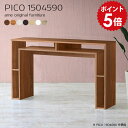カウンターテーブル 150cm 高さ90cm 150 フリーテーブル ハイテーブル 収納 ハイカウンターテーブル バーテーブル バーカウンター テーブル 北欧 ホワイト カウンターバー 日本製 バーカウンターテーブル 完成品 ダイニング 机 【幅150 奥行45 高さ90cm 木目】 ☆