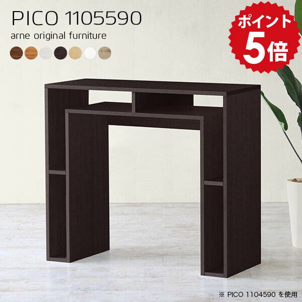 テーブル 完成品 フリーテーブル フリーデスク カウンターテーブル オーク 壁面 棚付き 高さ90cm ワークデスク ダークブラウン パソコンデスク ロータイプ サイドラック サイドボード 北欧 木製 フリーラック デスク 書斎 オープンラック 長方形 【幅110 奥行55 木目】 ☆