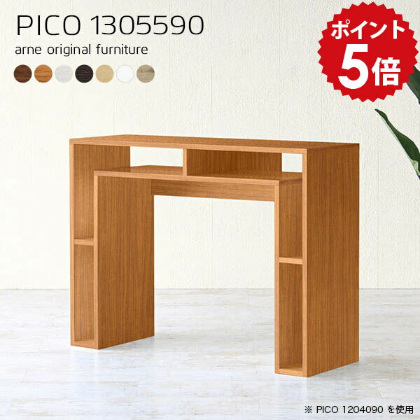 Kitchen Counters - ハイカウンター キッチン カウンターテーブル 対面 白 キッチン台 テーブル 完成品 収納 書斎 木製 おしゃれ カウンターキッチン キッチンシェルフ 北欧 デスク キッチン収納棚 カウンターキッチンテーブル カウンター 高さ90cm 【幅130 奥行55 高さ90cm 木目】 ☆