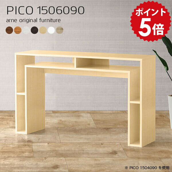 カウンター テーブル カウンターテーブル オーク 150cm 高さ90cm おしゃれ デスク ハイテーブル 収納 ハイカウンターテーブル バーテーブル バーカウンター 自宅 北欧 ホワイト 国産 書斎 日本製 木製 完成品 キッチン 机 白 【幅150 奥行60 高さ90cm 木目】 ☆