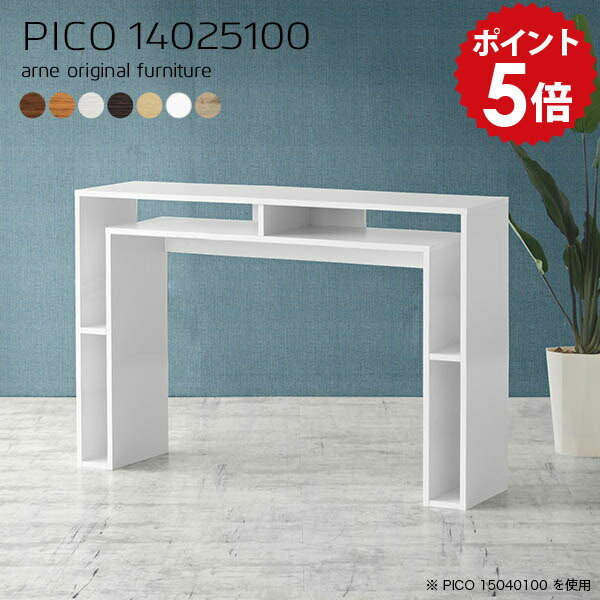 PICO 14025100 木目サイズサイズ：約幅1400 奥行き250 高さ1000 mm板厚：20 mm材質[天板]デルナチュレ化粧合板(ブラウン・ダークブラウン・北欧チーク)、強化紙化粧合板(ナチュラル・ホワイトウッド・オーク)、ポリ...