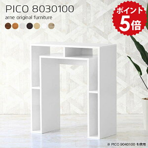 サイドテーブル スリム カフェテーブル デスク 北欧 ホワイト 日本製 シンプル 完成品 作業台 木製 収納テーブル ショップ エントランス 白 スリムテーブル オープンラック オフィスデスク リモートワーク デザインラック 机 【幅80 奥行30 高さ100cm 木目】 ☆