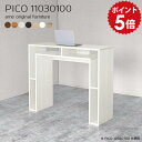 バーテーブル モダン バーカウンター 自宅 カウンターテーブル 棚付き 奥行30 高さ100 スリム 収納 100cm ハイテーブル ハイカウンターテーブル 立...