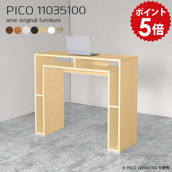 ハイテーブル 100cm キッチンカウンター スリム ゴミ箱 ゴミ箱上 完成品 木製 簡単 テーブル ホワイト 間仕切り キッチンラック 作業台 一人暮らし ラック 北欧 おしゃれ バーカウンター 収納 ダストボックス キッチン 【幅110 奥行35cm 高さ100cm 木目】 ☆