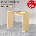 カウンターテーブル 高さ100 収納 100cm ハイテーブル ハイカウンターテーブル バーテーブル バーカウンター カウンター おしゃれ デスク スリム 120cm テーブル 北欧 木製 白 国産 完成品 レジカウンター スタンディングデスク 机 【幅120 奥行40 高さ100cm 木目】 ☆