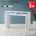 ハイテーブル 100cm キッチンカウンター テーブル 間仕切り ダストボックス キッチンラック キッチンボード ゴミ箱 ラック 完成品 木製 北欧 バーカウンター 木目柄 白 モダン 収納 オフィス シェルフ 作業台 キッチン 机 【幅140 奥行60 高さ100cm】 ☆