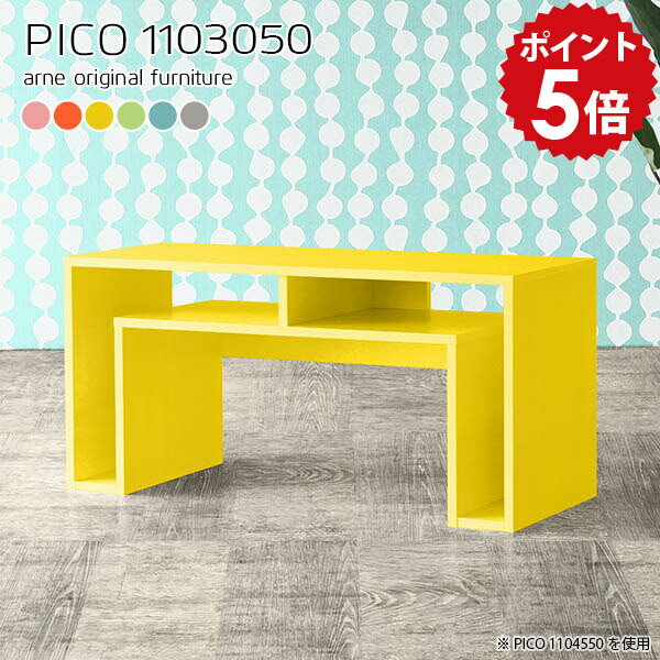 リビングテーブル 長方形 収納 ローテーブル 高さ50cm 大きめ カフェテーブル セン...