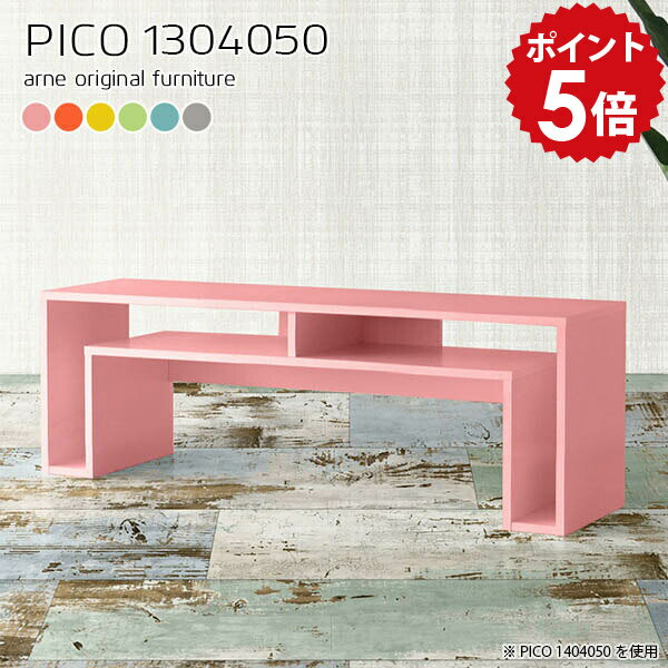 パソコンデスク ローデスク パソコン pc デスク スリム pcデスク パソコンラック ロータイプ ラック付き 座卓 おしゃれ 収納 机 低い シンプル ロータイプデスク ピンク フロアデスク リビング リモートワーク ラック シェルフ 【幅130 奥行40 高さ50cm】 ☆
