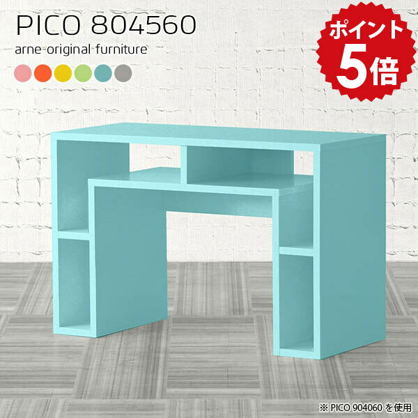 テーブル 高さ60cm コンソールデスク コンソールテーブル 玄関 ドレッサーテーブル コンソール ドレッサー デスク 完成品 おしゃれ コンパクト 北欧 ブルー デザイン サイドテーブル サイドラック 作業台 日本製 収納テーブル 机 【幅80 奥行45 高さ60cm】 ☆