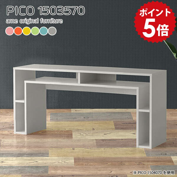 スリムデスク パソコンデスク 奥行35 150 机 おしゃれ かわいい 可愛い 北欧 家具 パソコン スリム 高さ70 薄型 省スペース デスク グレー ピンク オフィスデスク 棚付き 収納 勉強机 大人 作業デスク 本棚付き 平机 広い 棚 収納付きデスク 【幅150 奥行35cm 高さ70cm】 ☆