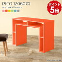 パソコンデスク 収納 デスク 120cm パソコン 机 作業テーブル 120 高さ70 PC リビング 日本製 オフィスデスク 棚 ワークデスク 勉強机 大人 大学生 中学生 本棚付き 学習デスク 学習机 女の子 勉強デスク ラック付きデスク 【幅120 奥行60 高さ70cm】 ☆