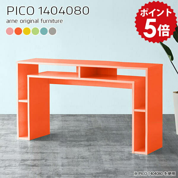 ワークテーブル デスク スリム ディスプレイラック 北欧 日本製 シンプル 完成品 収納テーブル インテ..