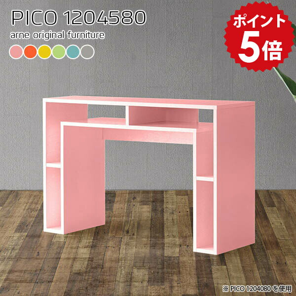 キッチンカウンター 120 120センチ ナチュラル カウンター キッチン テーブル 間仕切り ダストボックス カウンターデスク キッチンラック ゴミ箱 ピンク ラック シェルフ 可愛い 完成品 高さ80cm 北欧 日本製 【幅120 奥行45 高さ80cm】 ☆