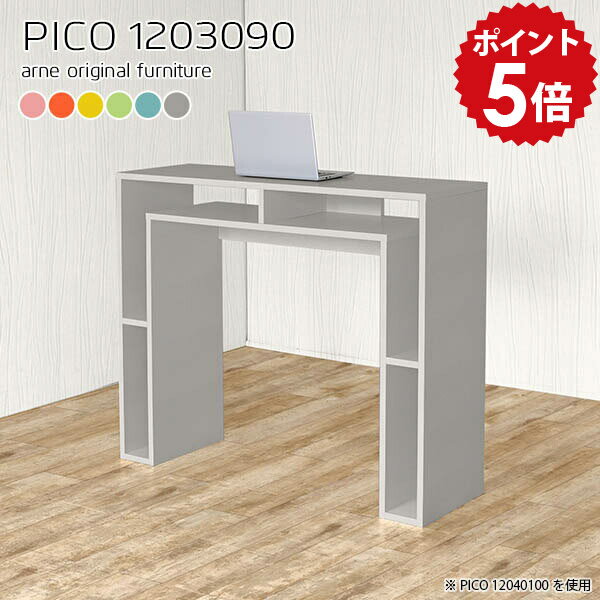 ハイテーブル カウンターテーブル 120 高さ90cm スリム キッチンカウンター テーブル キッチンラック ゴミ箱 ゴミ箱上 作業台 ゴミ箱上棚 日本製 収納...