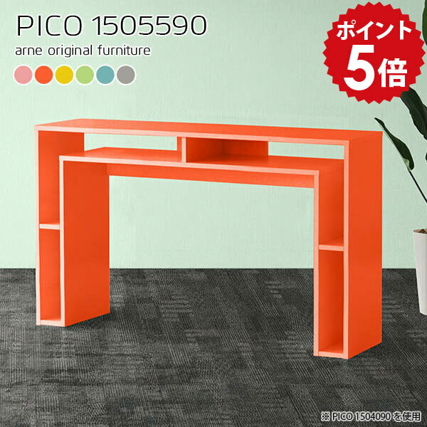 樂天商城 - カウンター デスク テーブル ハイテーブル カウンターテーブル 壁面 150cm 高さ90cm 収納 ハイカウンターテーブル バーテーブル バーカウンター 自宅 北欧 日本製 シンプル 完成品 レトロポップ 机 作業デスク 作業台 キッチン 【幅150 奥行55 高さ90cm】 ☆