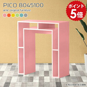 カウンターテーブル 高さ100 バーテーブル バーカウンター 自宅 収納 100cm ハイテーブル ハイカウンターテーブル テーブル 立ち飲み 北欧 国産 シンプル 完成品 収納棚 可愛い ピンク カフェ ショップ 待合室 作業台 キッチン 【幅80 奥行45 高さ100cm】 ☆
