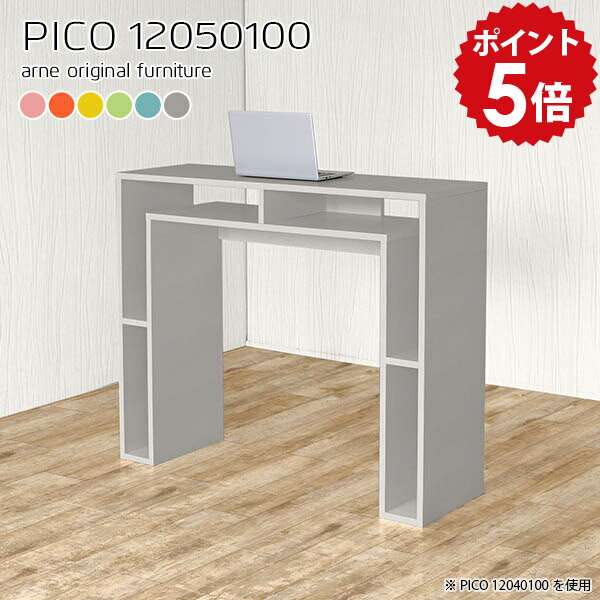 バーテーブル カウンターテーブル 高さ100 収納 100cm ハイテーブル ハイカウンターテーブル カウンター スタンディングテーブル キッチンカウンター 120 テーブル デスク 120cm 台 棚 北欧 グレー 国産 完成品 ダイニング 机 【幅120 奥行50 高さ100cm】 ☆