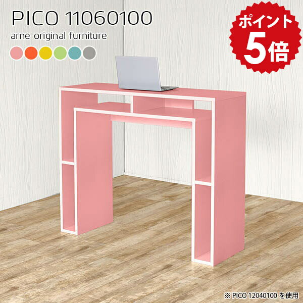 カウンターテーブル 高さ100 ハイカウンター 作業台 キッチン 対面 カウンター 一人暮らし キッチン収..