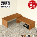 ラック ディスプレイラック 完成品 荷物置き台 玄関 カバン置き 棚 木製 荷物台 多目的棚 荷物置き コーナーラック 置き台 万能台 便利台 机 北欧 白 l字 日本製 低い 収納棚 ローラック おしゃれ コーナーデスク 一人暮らし 【 幅100 奥行30 高さ42cm /1003042木目】 ☆