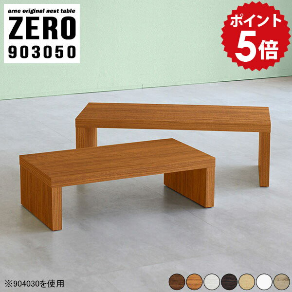 Wooden - コの字 飾り台 飾り棚 ディスプレイ 棚 ラック サイドテーブル おしゃれ ナイトテーブル サイドラック ミニテーブル 木製 木 テーブル サイド 完成品 一人暮らし 机 ネストテーブル ソファテーブル コンパクト 白 日本製 【 幅90 奥行30 高さ50 cm /903050木目】 ☆