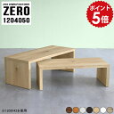 ローテーブル 木目 センターテーブル 120 ちゃぶ台 コの字 デスク 座卓 120cm ローデスク L字 四角 収納 伸縮 和室 勉強机 パソコン パソコンデスク L字型 ロータイプ ゲーミング コーナー 学習机 リビング 白 日本製 【 幅120 奥行40 高さ50 cm /1204050木目】 ☆