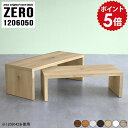 ローデスク パソコン 机 センターテーブル 120 座卓 ローテーブル コの字 デスク 120cm L字 ちゃぶ台 四角 収納 パソコンデスク L字型 ロータイプ ゲーミング 勉強机 ネスト テーブル コーナー 学習机木目 白 入れ子 日本製 【 幅120 奥行60 高さ50 cm /1206050木目】 ☆