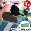 プレイマット キッズブロック キッズコーナー ベビーサークル ソファ 赤ちゃん 保育園 ブロック マット 抗菌 子供部屋 病院 待合室 ウイルス対策 キッズマット かわいい 託児所 ベンチ キッズスペース クッション キッズサークル キッズルーム 合皮 kidsplay 900H 単品 □