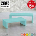 サイドテーブル ナイトテーブル 日本製 完成品 一人暮らし 机 ミニテーブル ローテーブル 小さめ かわいい 90センチ ソファーテーブル 小さい 伸縮 ミニサイズ ソファテーブル 幅90センチ ローデスク こども 子供部屋 グレー 【 幅90 奥行55 高さ42 cm /905542Aino】 ☆(3)