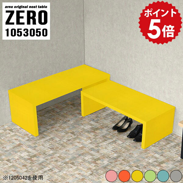 ラック 棚 シェルフ ネストテーブル