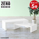 ローテーブル 小さめ 白 ミニテーブル 伸縮 台 机 2人用 コンパクトテーブル ソファテーブル 北欧 小さい ミニ 2段 テーブル 白色 スリム カフェテーブ...