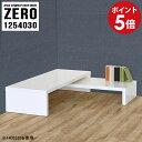 ラック ディスプレイ 低い 棚 台 収納棚 リビング収納 ディスプレイラック 完成品 フリーラック ホワイト 和室 飾り棚 リビングボード ローボード 収納 書...