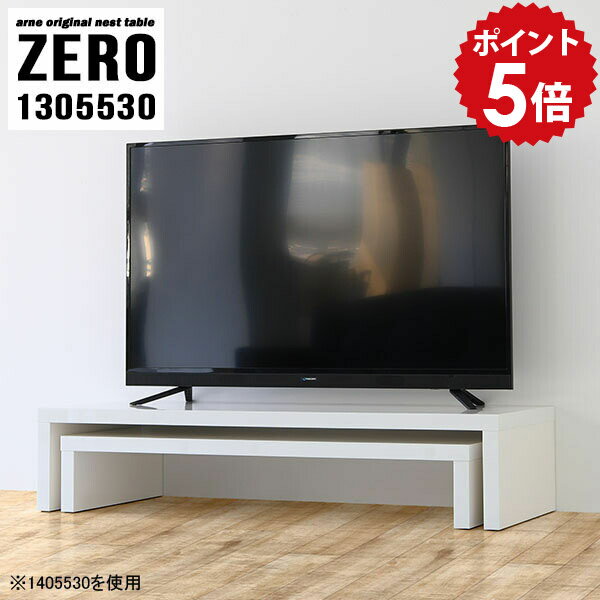 乐天商城 - テレビ台 tvボード tv台 tvラック ホワイト サイドボード 白 ローボード リビング収納 完成品 テレビラック テレビボード 脚付き 55インチ 大人 店舗 リビング 書斎 50インチ 鏡面 棚 テーブル オープンラック ラック 日本製 【幅130 奥行55 高さ30 cm /1305530NL】 ☆