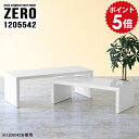 ローテーブル 白 コの字 カフェテーブル ホワイト リビングテーブル ネスト 座卓 120 ローデスク おしゃれ センターテーブル サイドテーブル 北欧 テーブ...