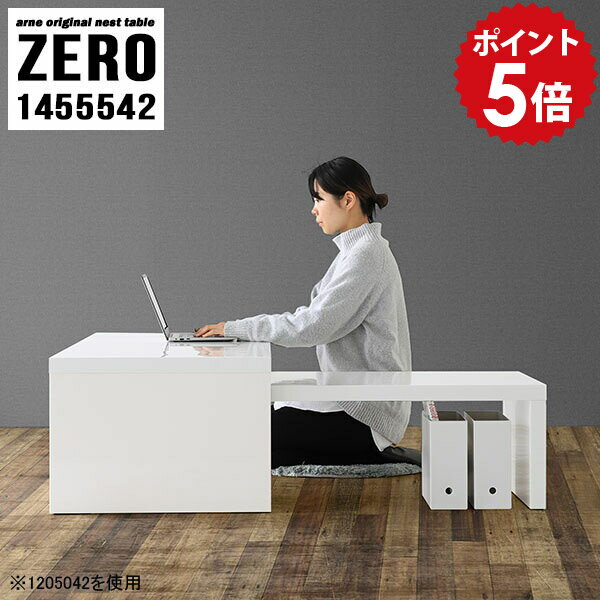 パソコンデスク L字型 ロータイプ コーナー 台 デスク PCデスク パソコン ゲーミング pc ローデスク テレワーク L字 机 ローテーブル 伸縮 大きめ 一人暮らし 白 テーブル コンパクト おしゃれ シンプル ホワイト 鏡面 日本製 【幅145 奥行55 高さ42 cm /1455542NL】 ☆