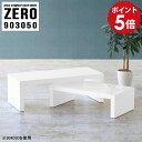 高さ50cm ミニテーブル 白 ローテーブル 小さめ 伸縮 机 2人用 ソファテーブル 北欧 小型 小さい ミニ 2段 国産 応接テーブル テーブル スリム カ...