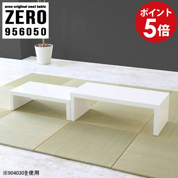 テレビ台 ハイタイプ 白 ローテーブル センターテーブル 高さ50cm カフェテーブル ホワイト リビングテーブル ネスト サイドテーブル 北欧 伸縮テーブル 書斎 国産 コンパクト テーブル コーナー オープンラック オフィス 完成品 【幅95 奥行60 高さ50 cm /956050NL】 ☆