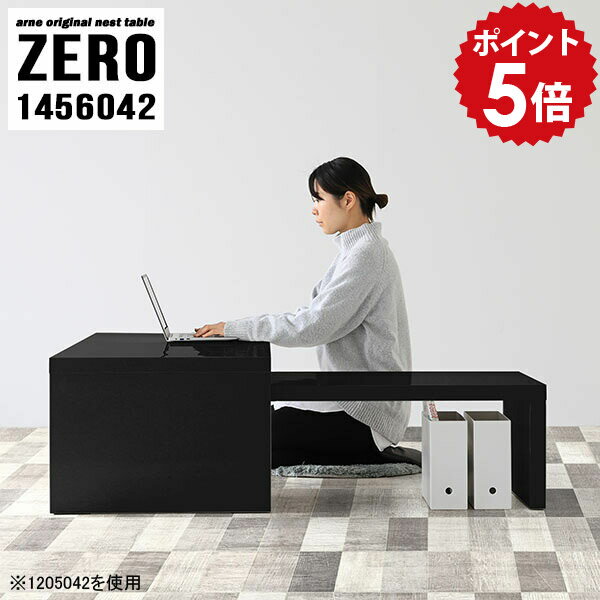 パソコンデスク L字型 ロータイプ コーナー 黒 デスク PCデスク パソコン pc ローデスク テレワーク L字 ローテーブル 伸縮 大きめ リビングテーブル シンプル ブラック 低い 机 テーブル おしゃれ コンパクト 完成品 日本製 【幅145 奥行60 高さ42 cm /1456042BK】 ☆