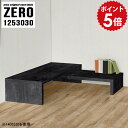 ラック ディスプレイ 棚 リビング収納 ディスプレイラック 完成品 フリーラック 多目的棚 飾り棚 サイドテーブル ローボード 黒 北欧 2段 店舗 国産 寝室...