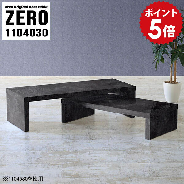 ローテーブル リビングテーブル ネスト センターテーブル 収納ラック おしゃれ サイドテーブル 北欧 ロ..