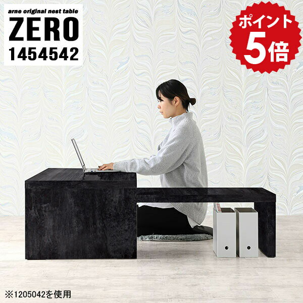 ローデスク テレワーク L字 パソコンデスク L字型 ロータイプ コーナー デスク L字デスク PCデスク コーナーデスク 黒 机 ローテーブル 伸縮 大きめ テーブル 伸縮テーブル おしゃれ ゲーミング 大理石柄 ブラック 完成品 日本製 【幅145 奥行45 高さ42 cm /1454542BP】 ☆